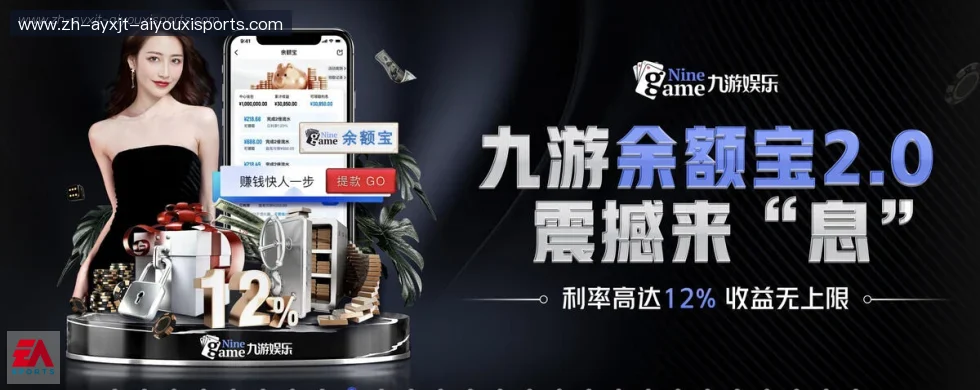 爱游戏APP banner