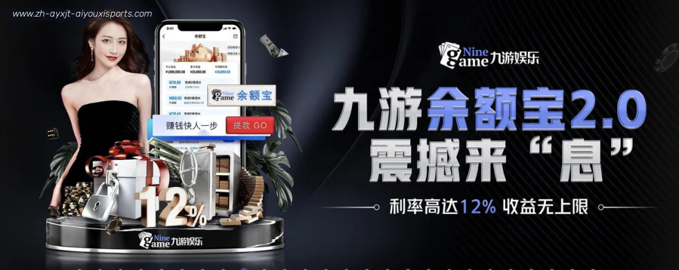 爱游戏APP banner